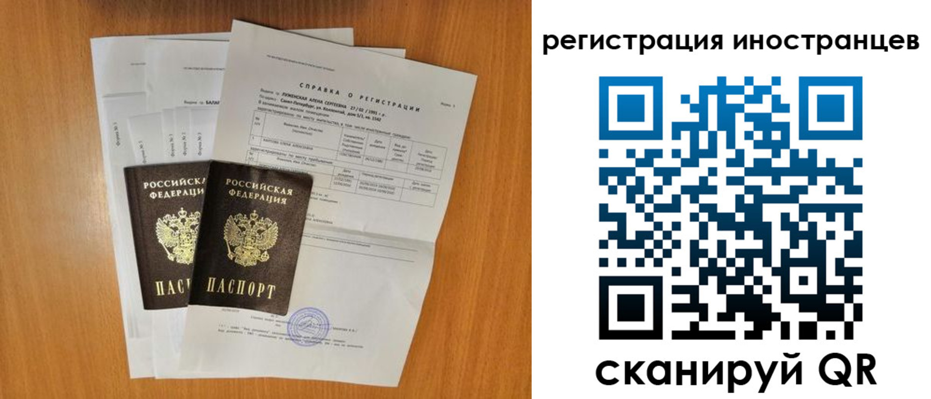 регистрация в Буинске