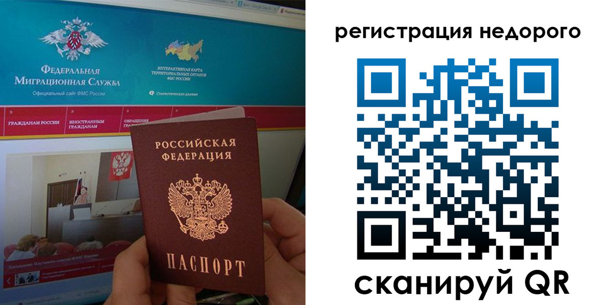 временная регистрация купить в Буинске